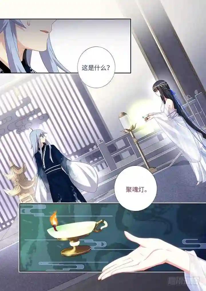 457.一眼千年 第12页