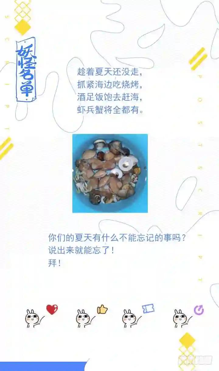 457.一眼千年 第13页