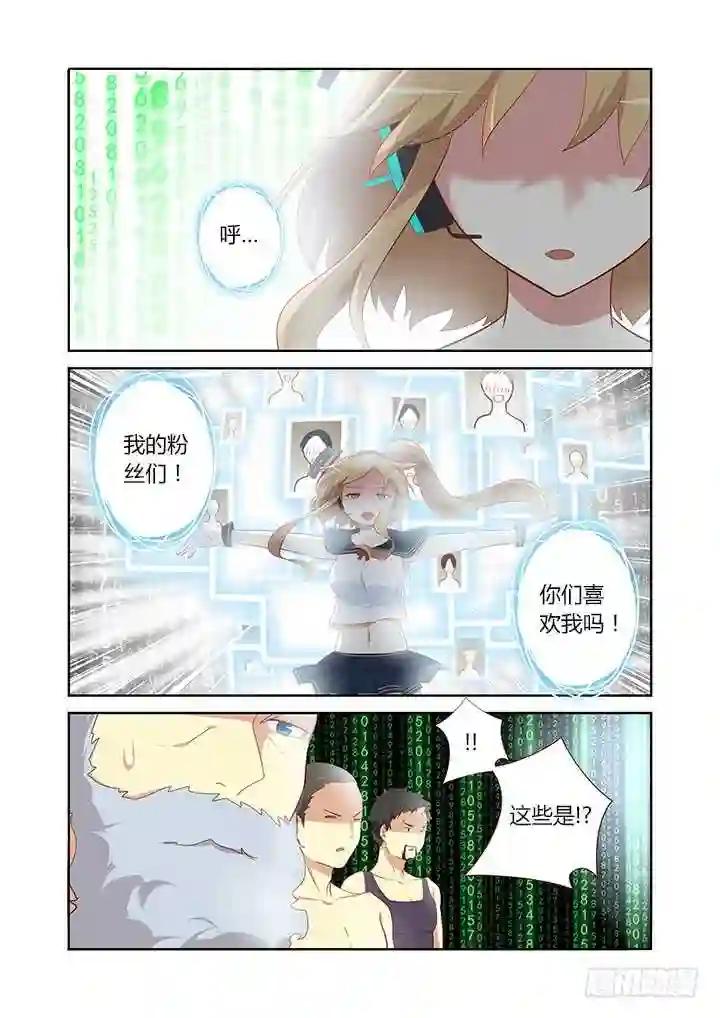 111.又换衣服,摔笔! 第1页