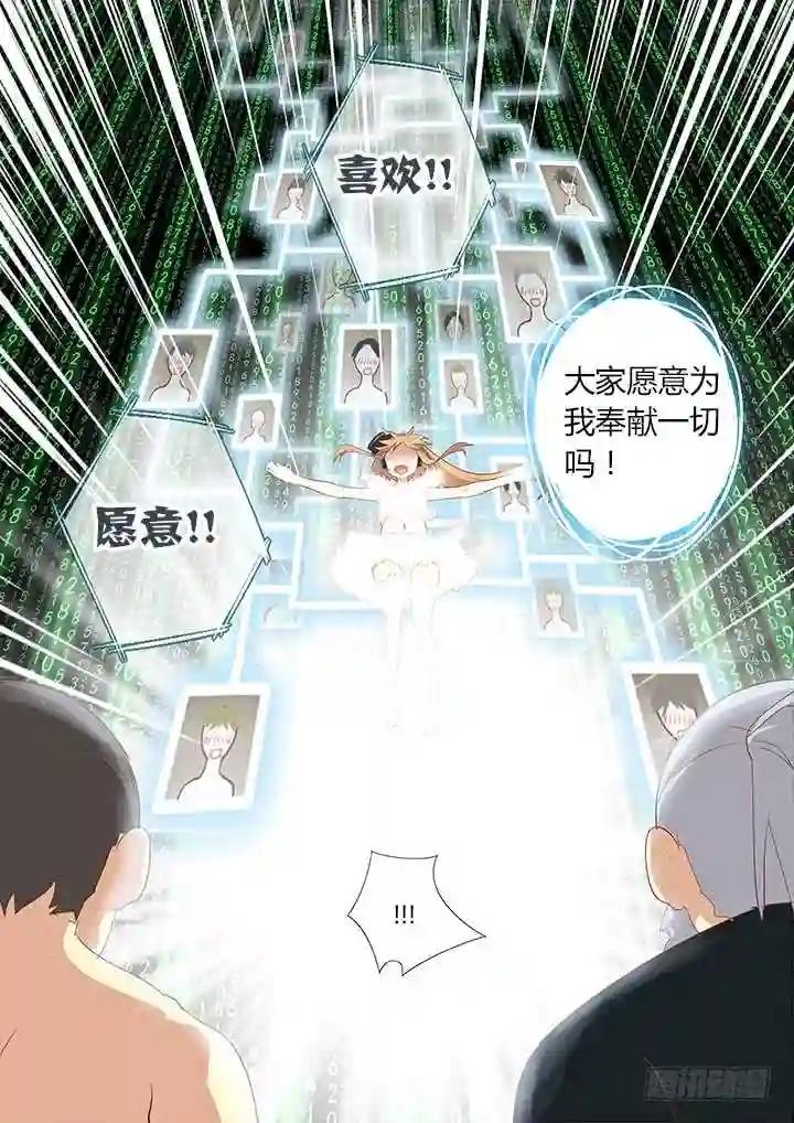 111.又换衣服,摔笔! 第2页