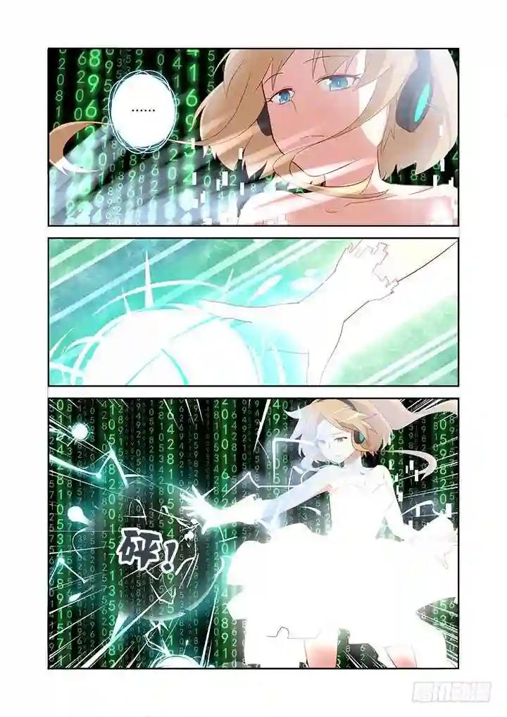 111.又换衣服,摔笔! 第4页