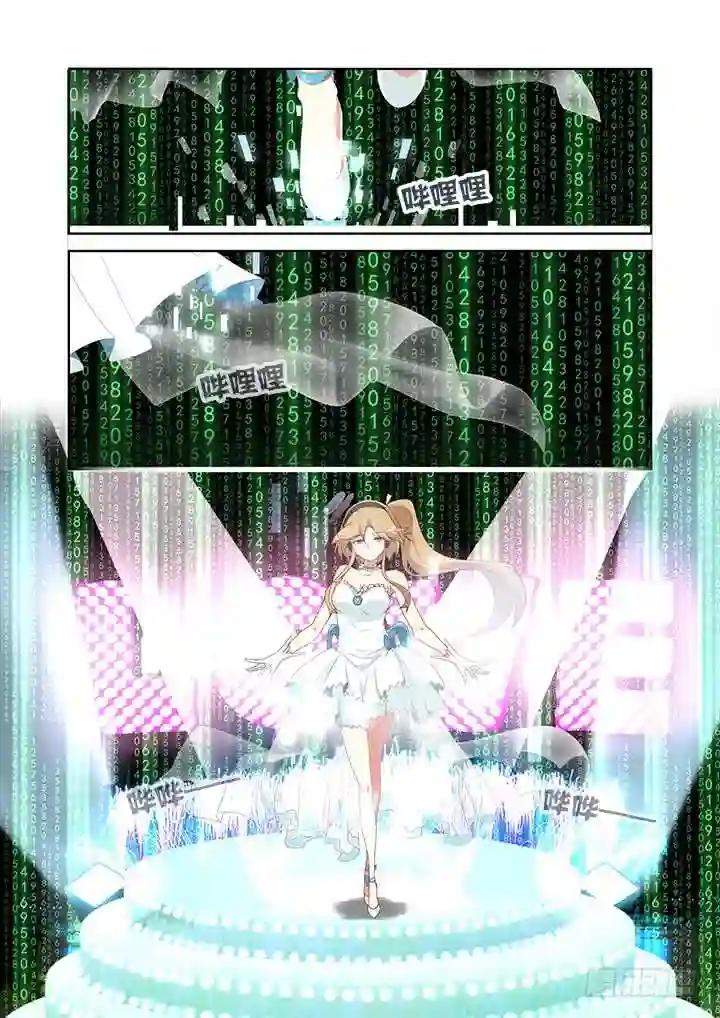 111.又换衣服,摔笔! 第5页