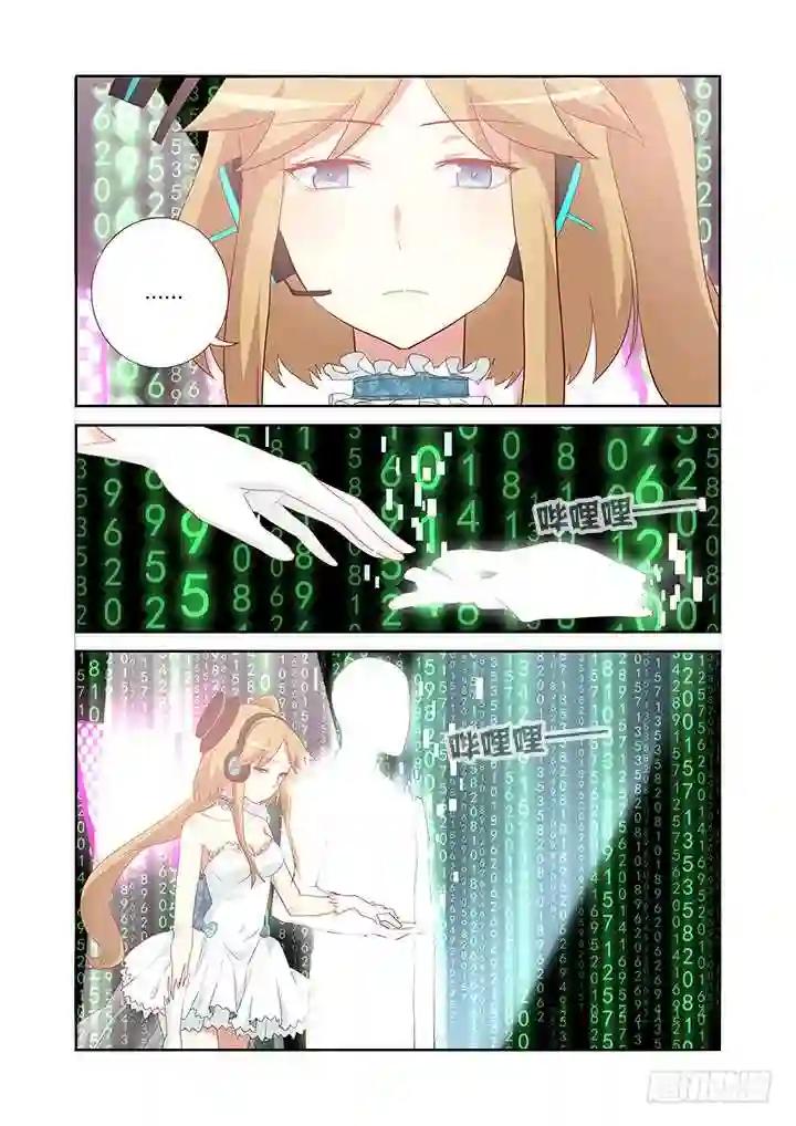 111.又换衣服,摔笔! 第7页