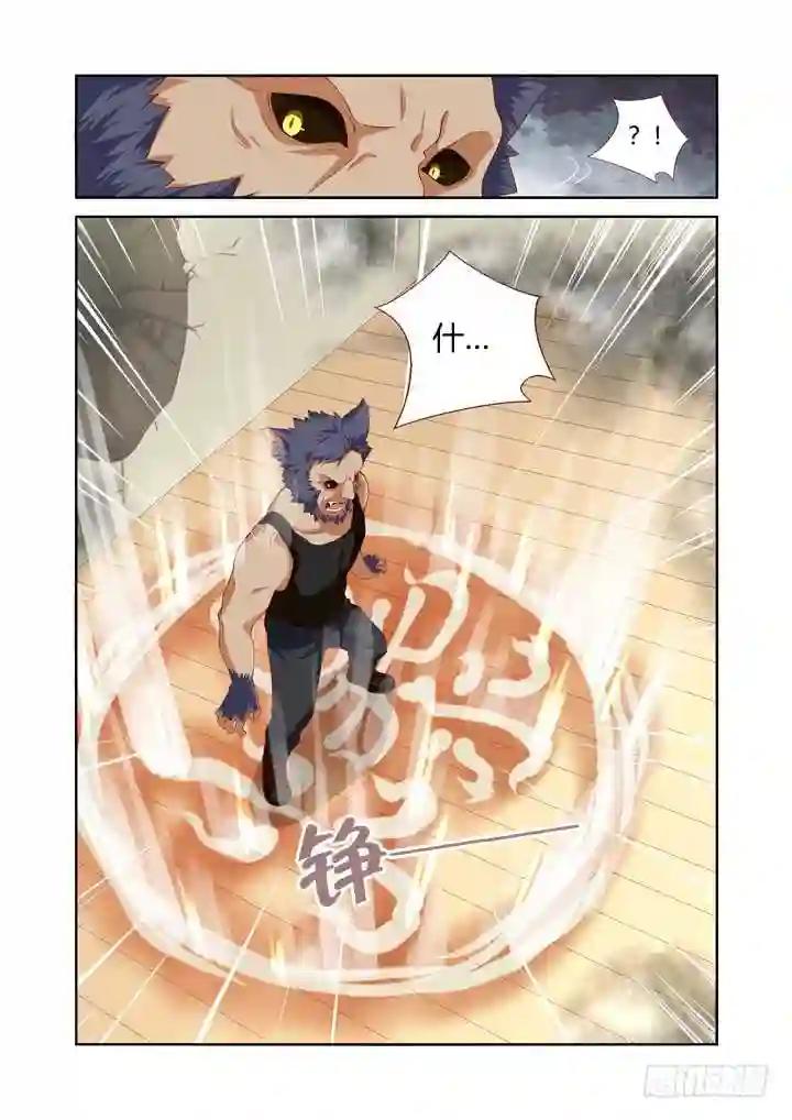 51.生活大爆炸 第5页