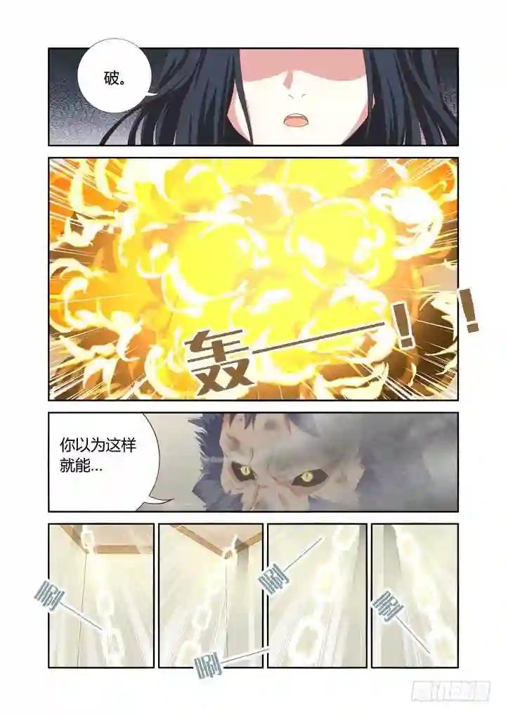 51.生活大爆炸 第6页