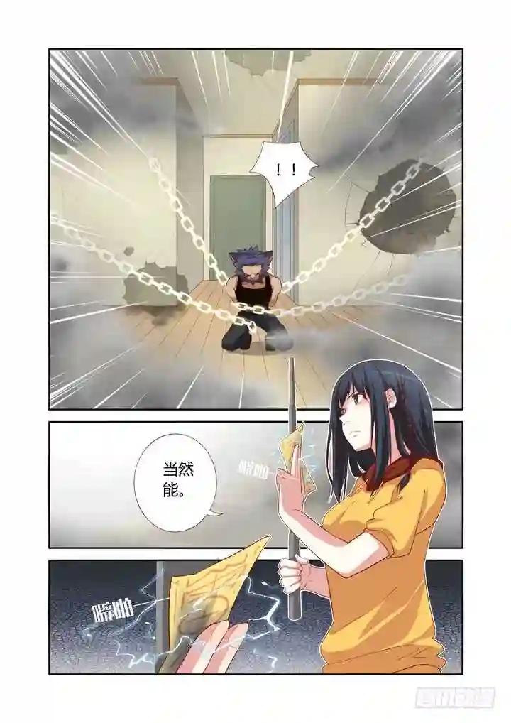 51.生活大爆炸 第7页