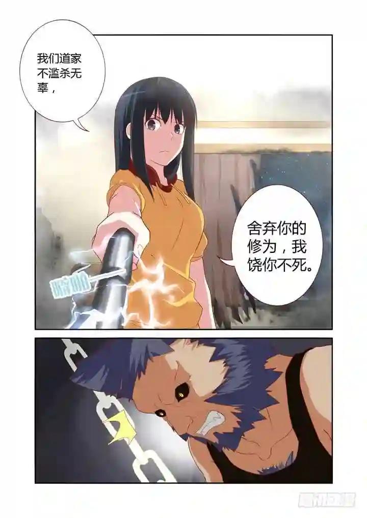 51.生活大爆炸 第8页