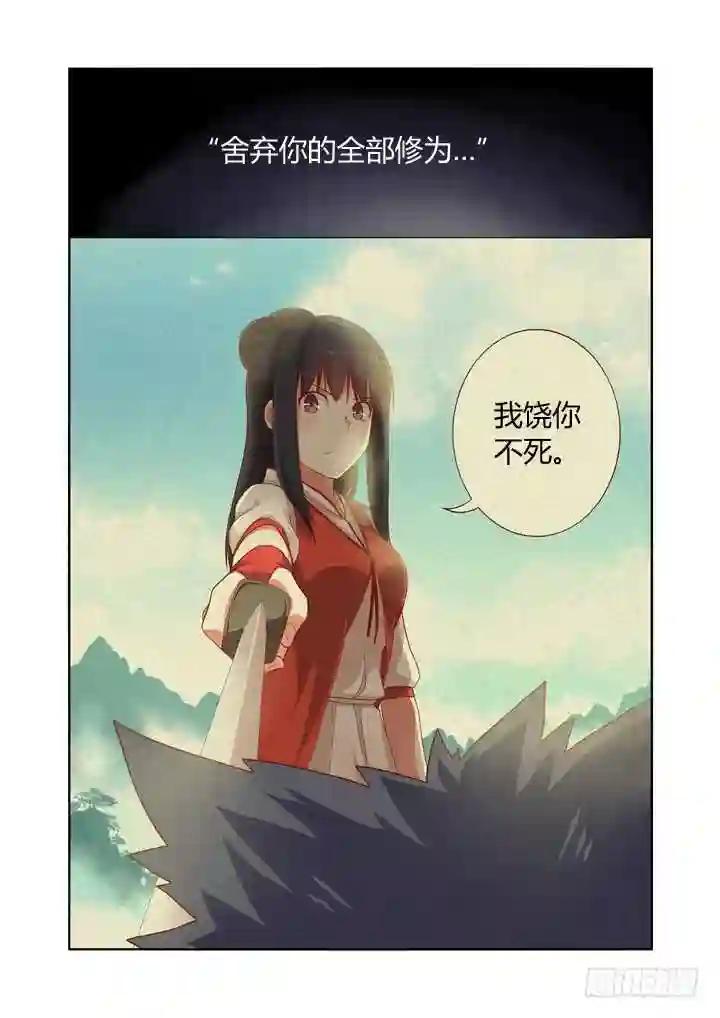 51.生活大爆炸 第9页