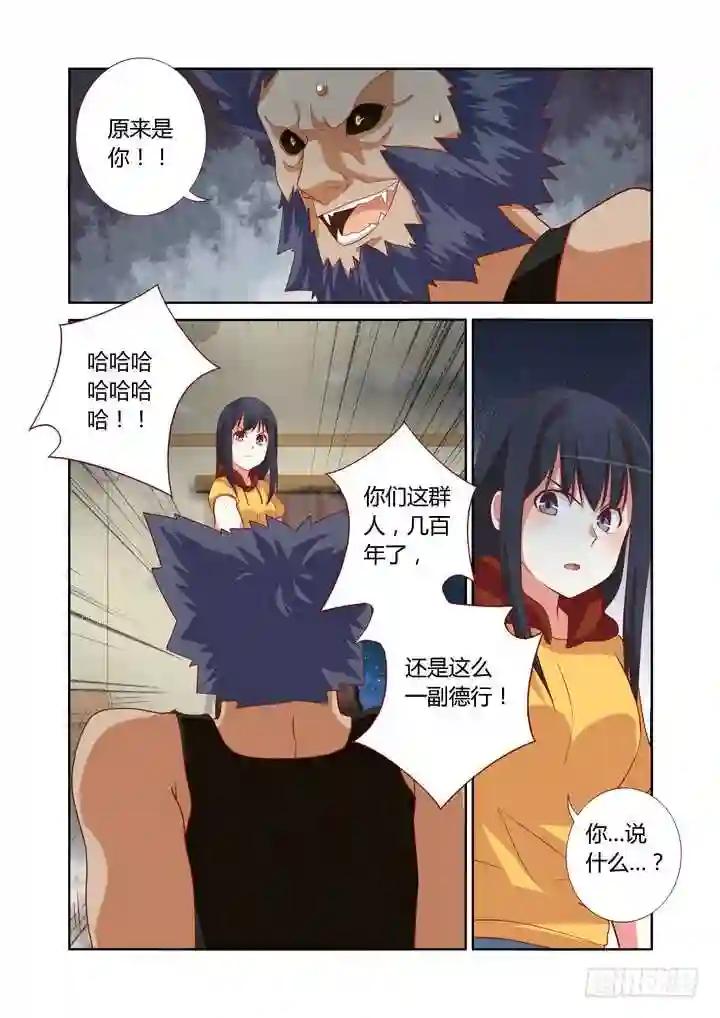 51.生活大爆炸 第10页