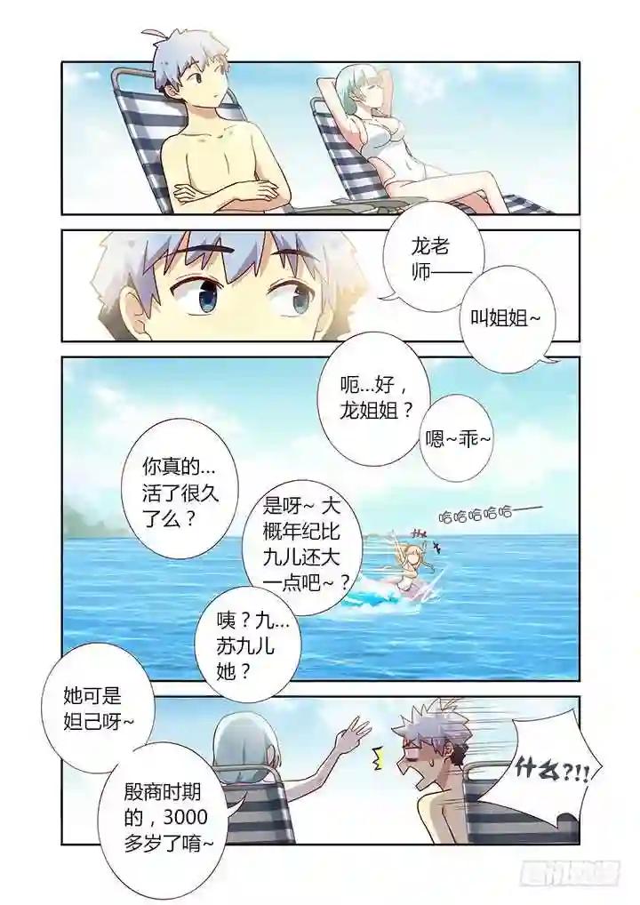 177.说漏嘴 下 第1页