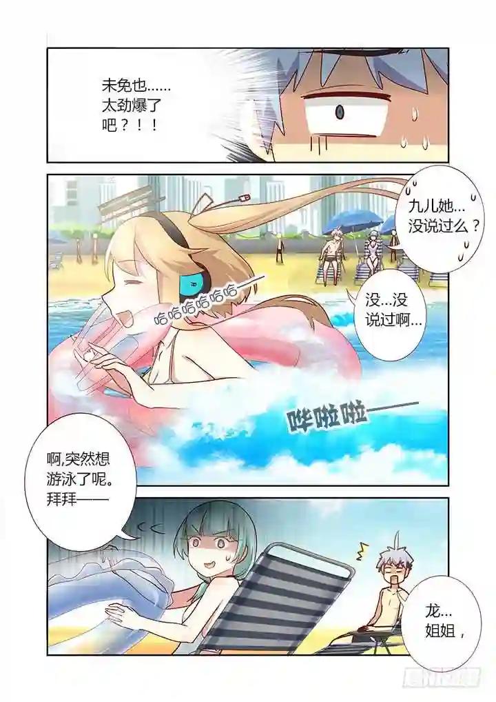 177.说漏嘴 下 第2页