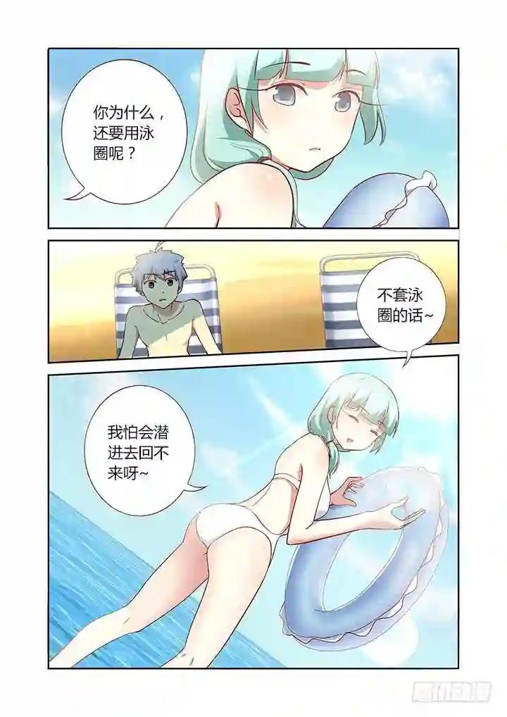 177.说漏嘴 下 第3页
