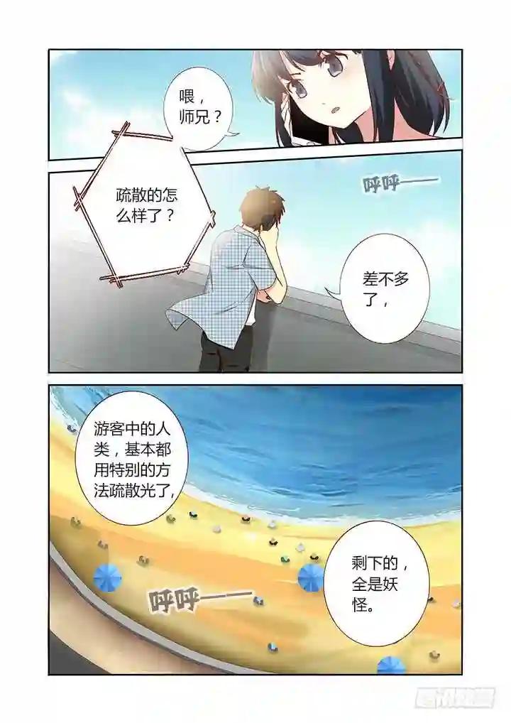 177.说漏嘴 下 第4页