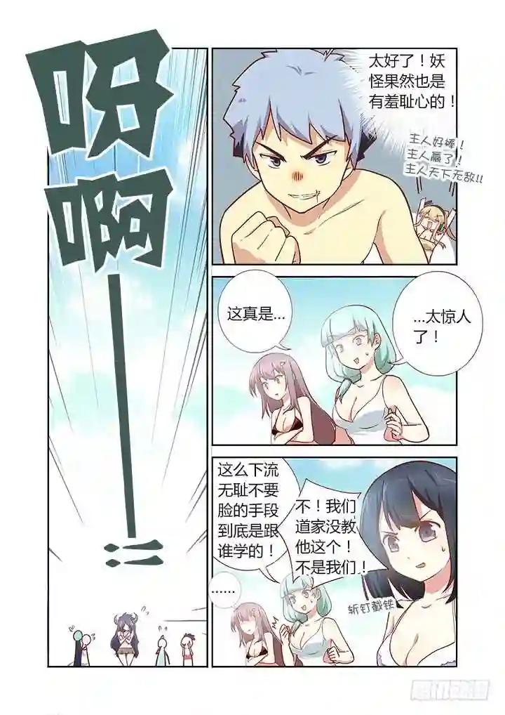 184.群愤 第1页