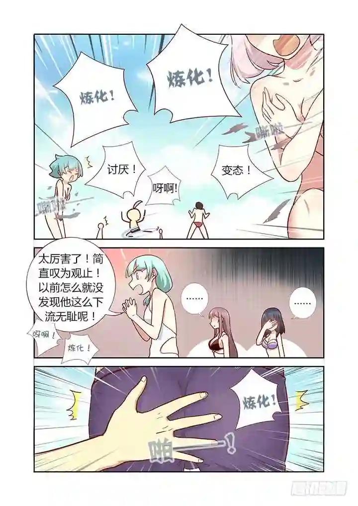 184.群愤 第3页