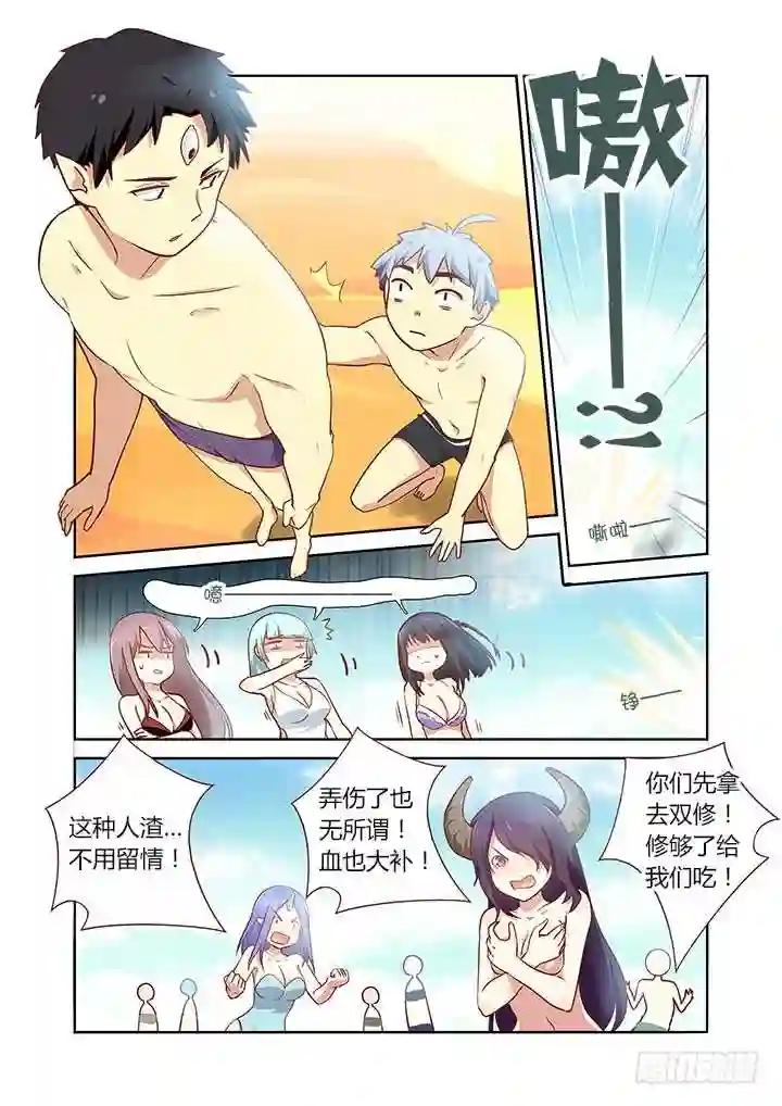 184.群愤 第4页