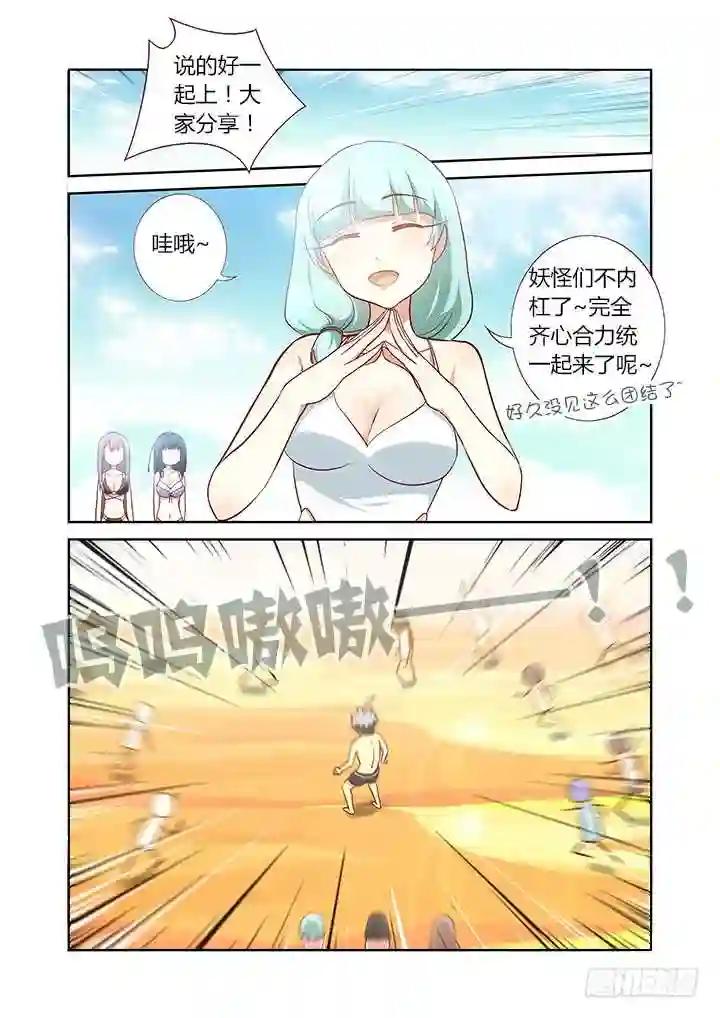 184.群愤 第5页