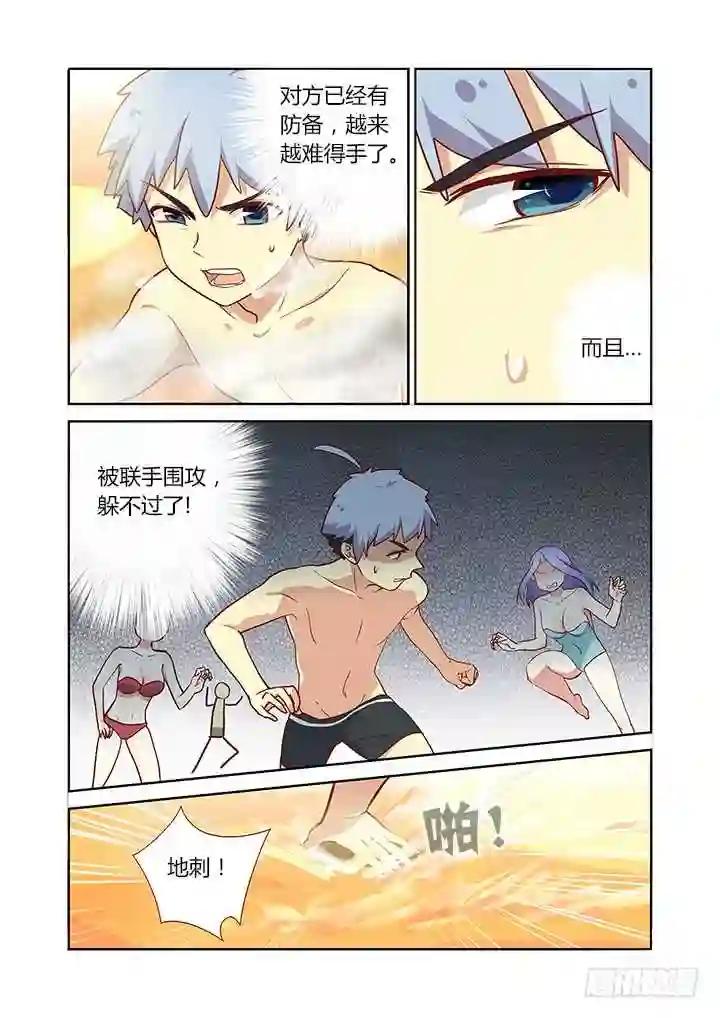 184.群愤 第6页