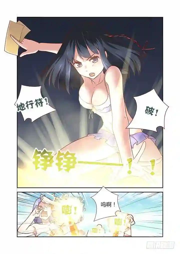 184.群愤 第8页