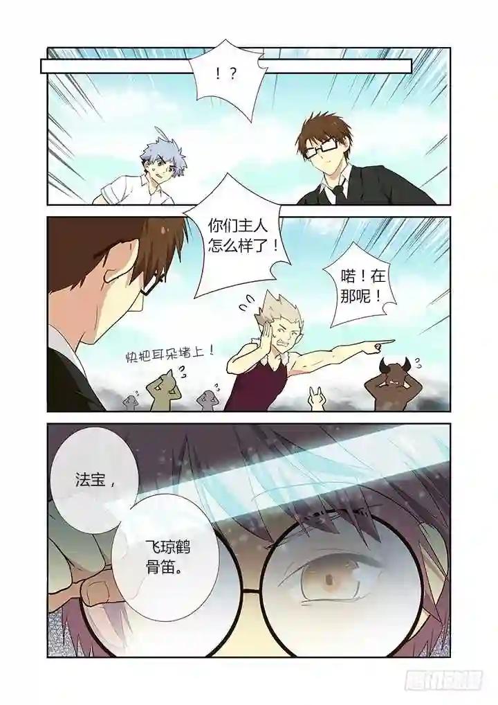230.为了羁绊 第2页