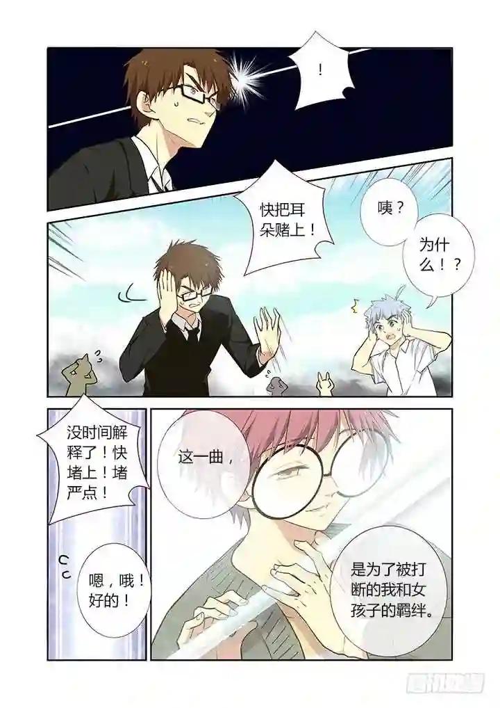 230.为了羁绊 第3页