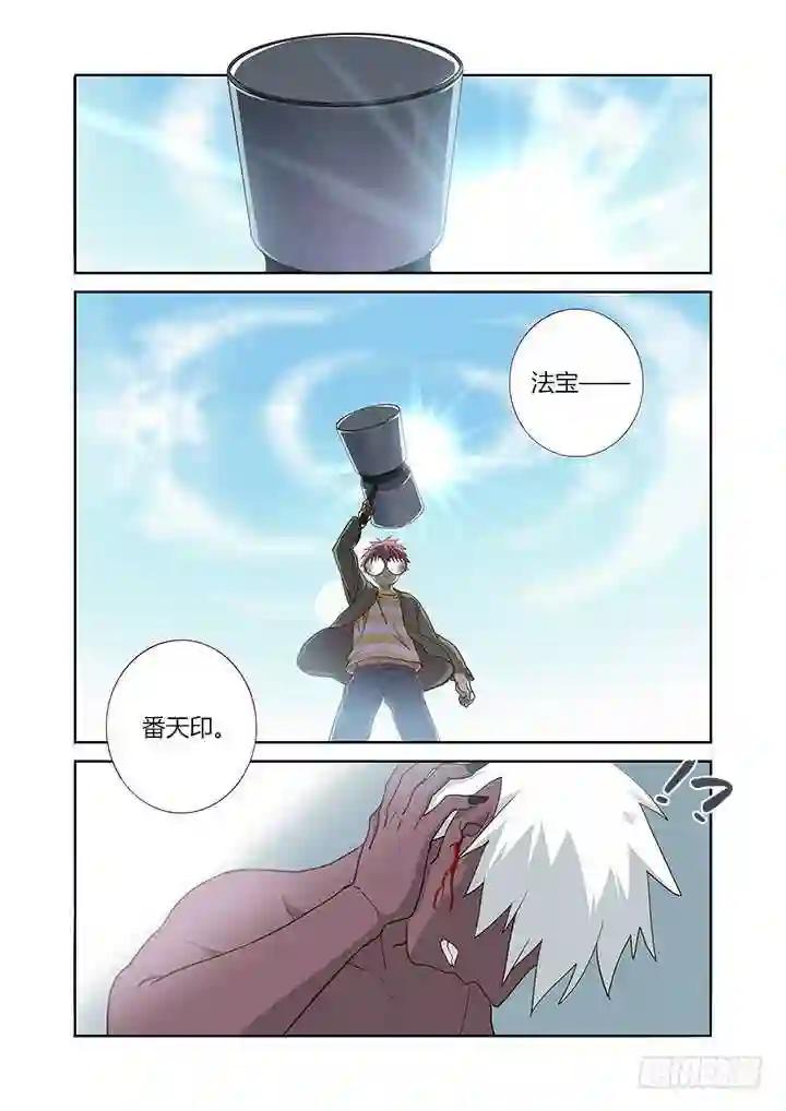 230.为了羁绊 第7页