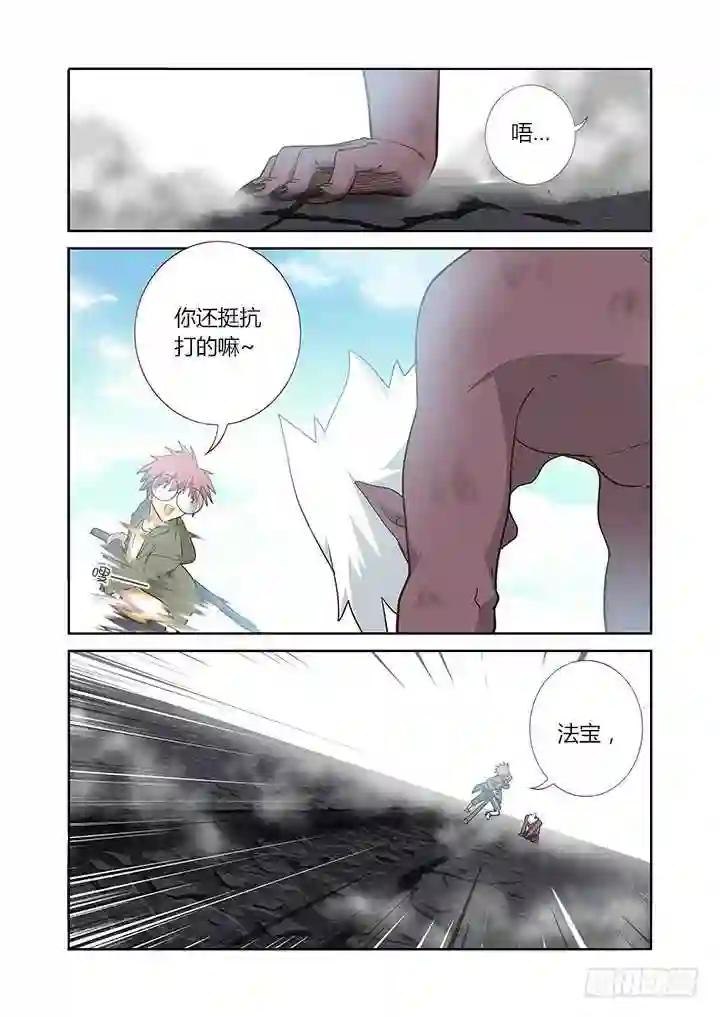 230.为了羁绊 第9页