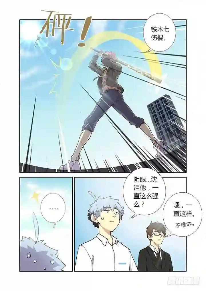 230.为了羁绊 第10页