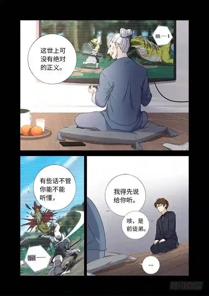 479.正义 第3页