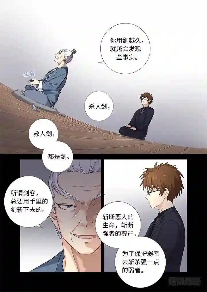 479.正义 第4页