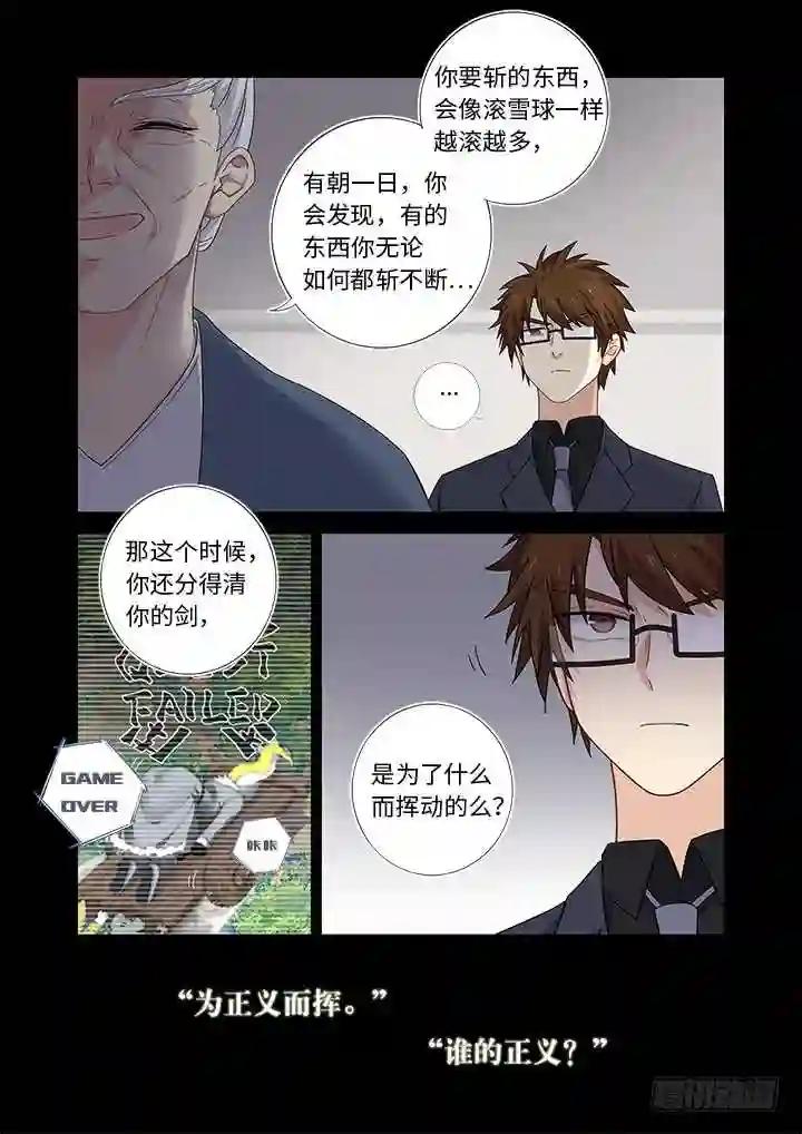 479.正义 第5页
