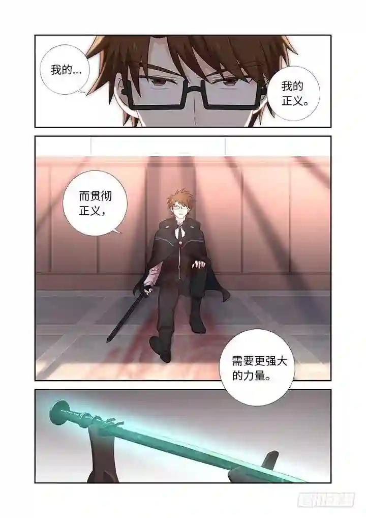 479.正义 第6页