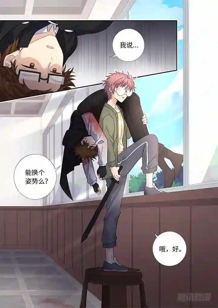 479.正义 第8页