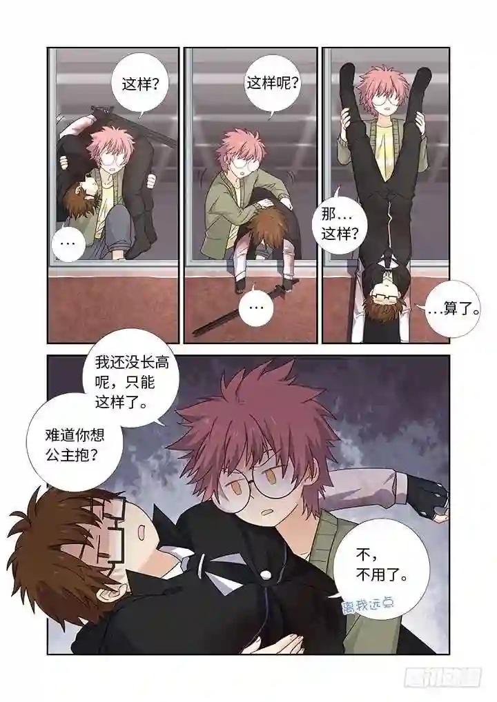 479.正义 第9页