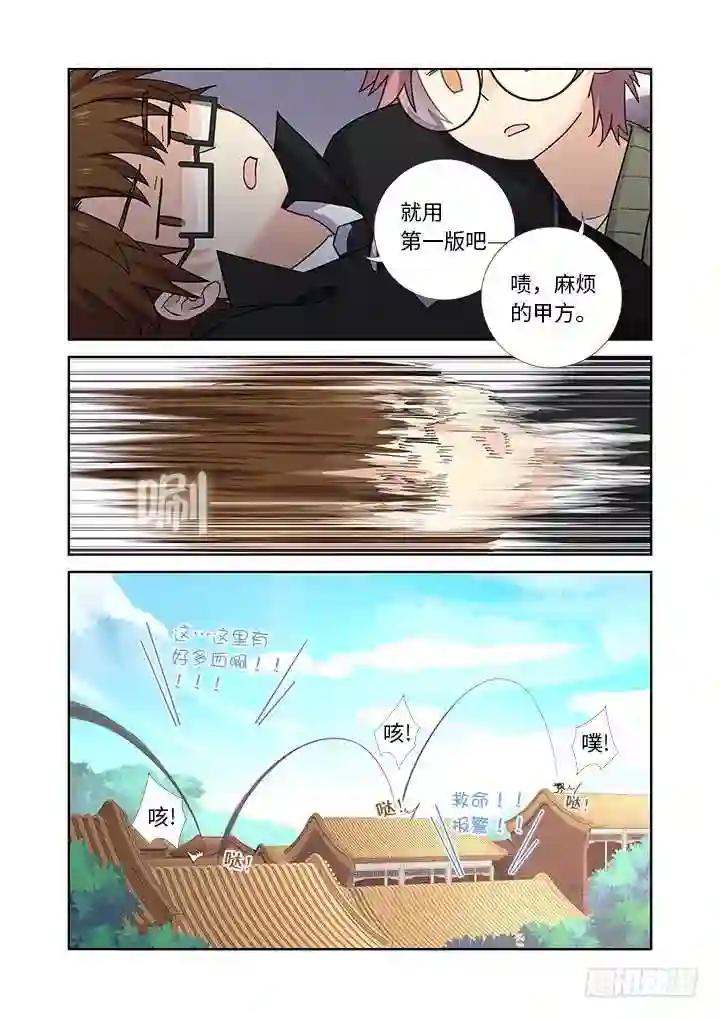 479.正义 第10页