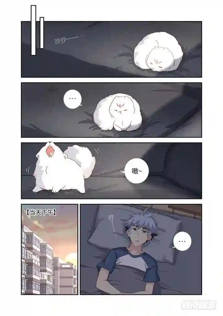 479.正义 第12页