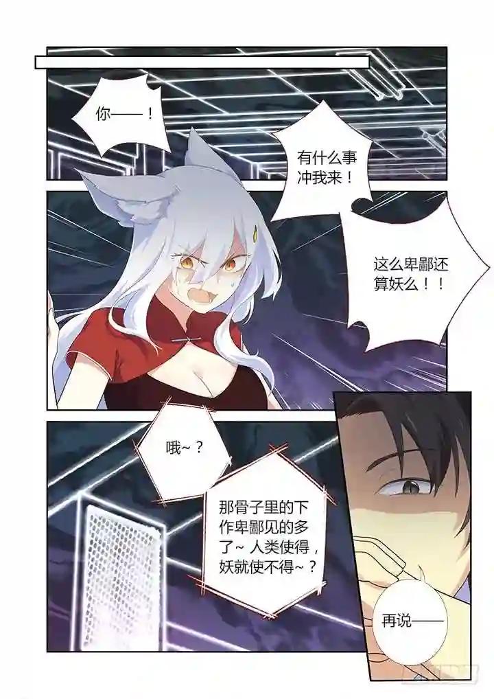 315.爆发 第2页
