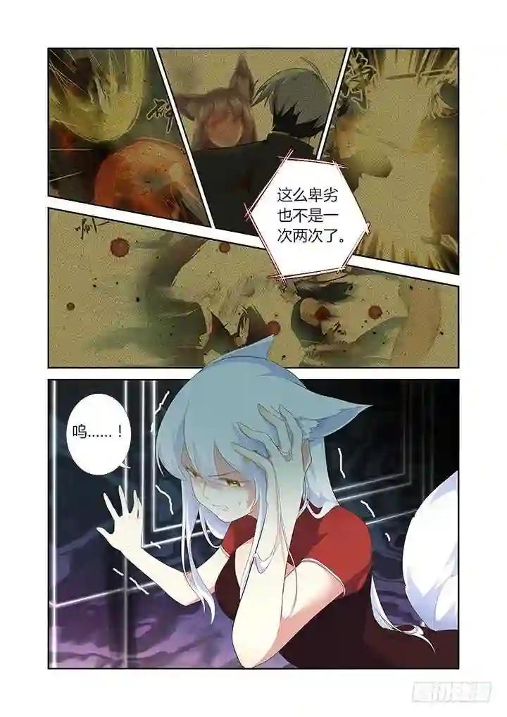 315.爆发 第3页