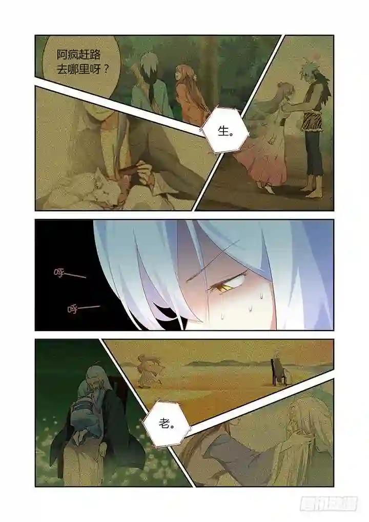 315.爆发 第4页