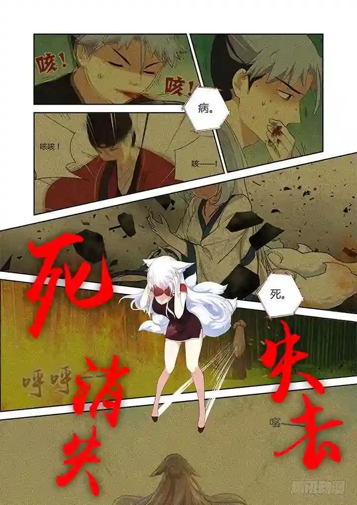 315.爆发 第5页