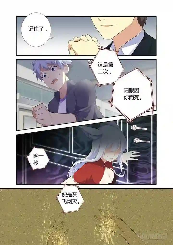 315.爆发 第6页