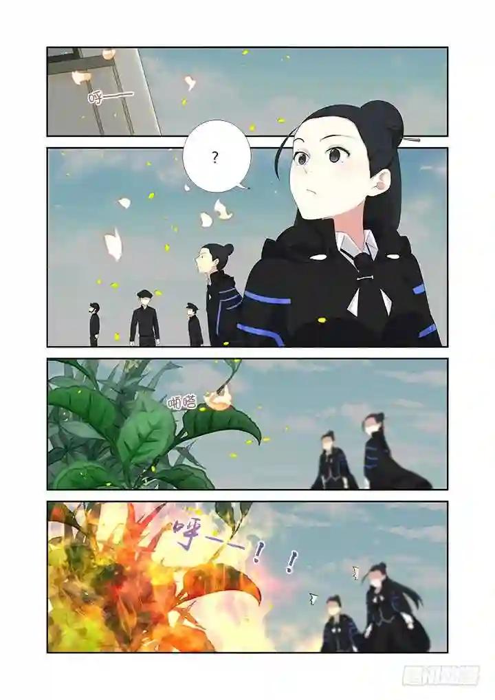 315.爆发 第9页