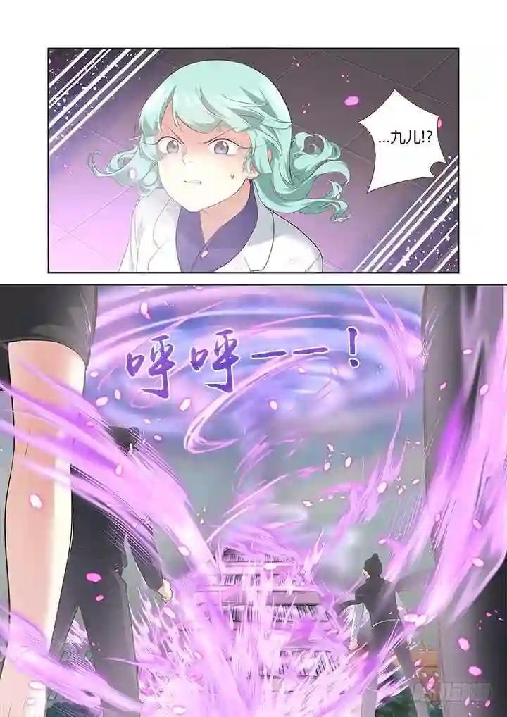 315.爆发 第10页