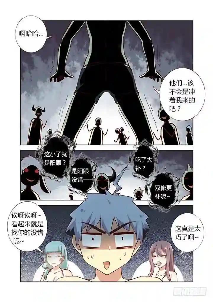 179.计划开始 第4页