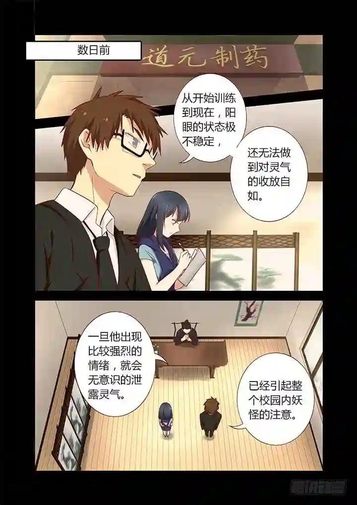 179.计划开始 第5页