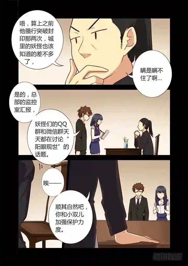 179.计划开始 第6页