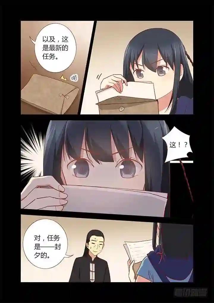 179.计划开始 第7页