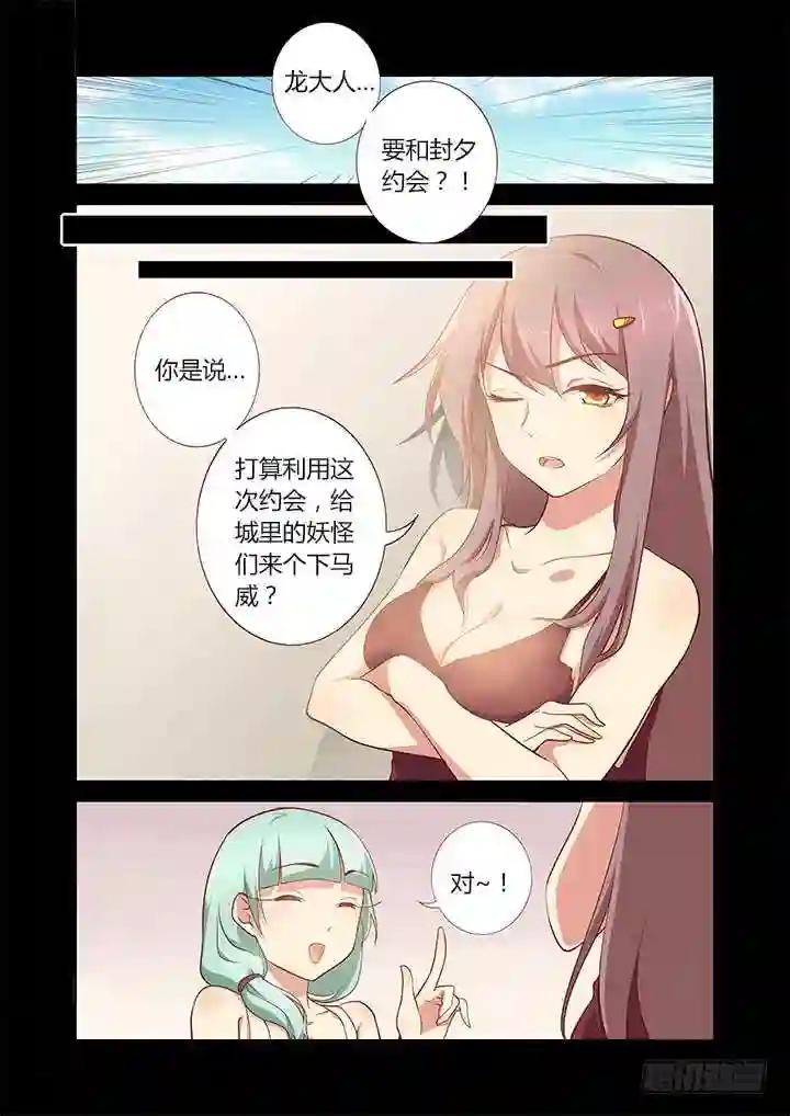 179.计划开始 第8页