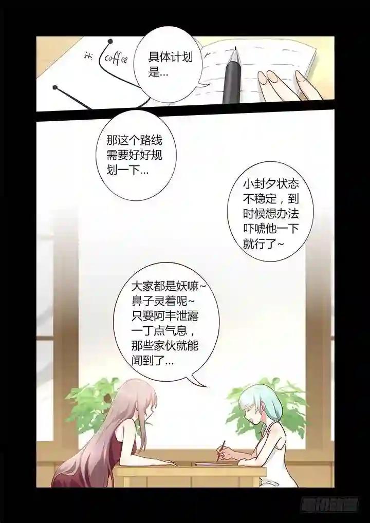 179.计划开始 第9页