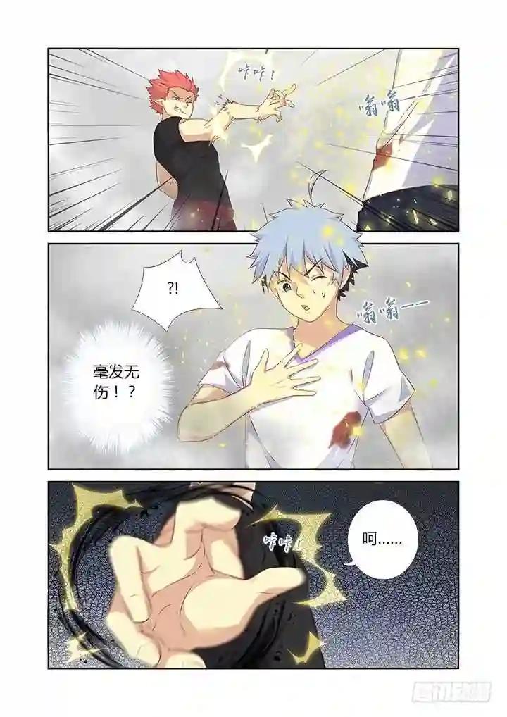 322.自爆 第3页